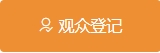 LFSZ激光技术装备博览会
